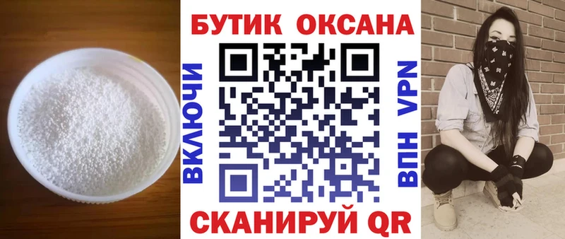 Бутират буратино  Полярный 