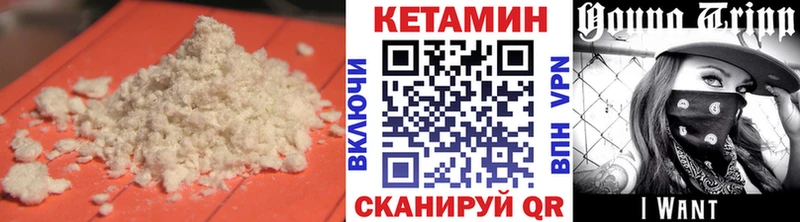 КЕТАМИН VHQ  Полярный 