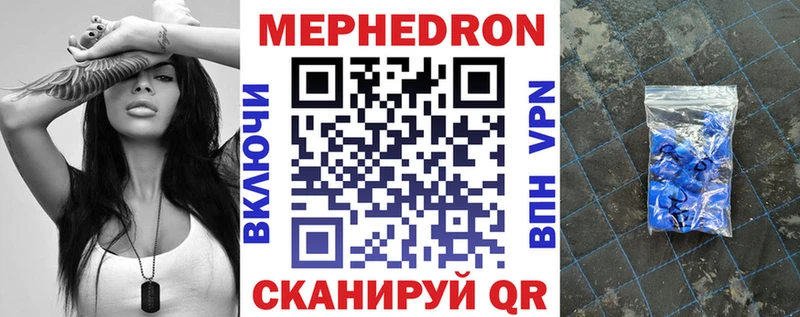 что такое наркотик Полярный МЕФ mephedrone