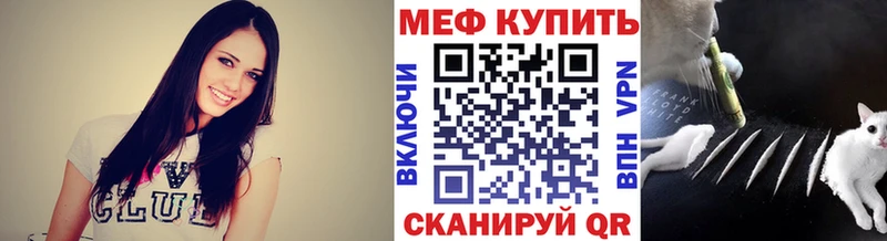 Меф мяу мяу  Полярный